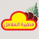 Falafel Pie - Riyadh - Irqah